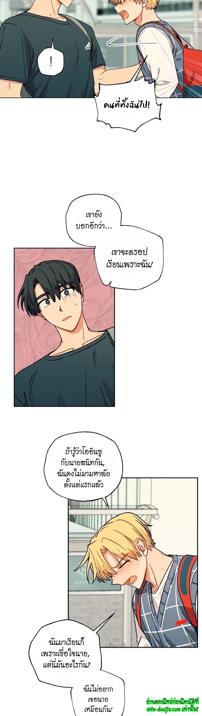 Vanilla flavour please EP 8